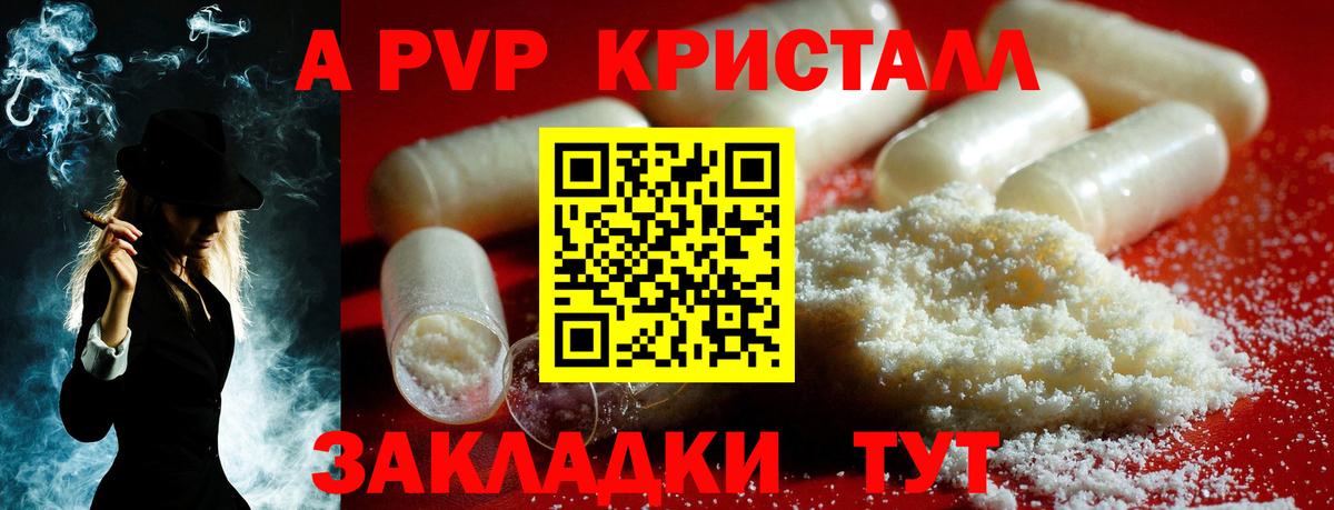 Энгельс  APVP мука  Alpha-PVP  Вход с VPN 