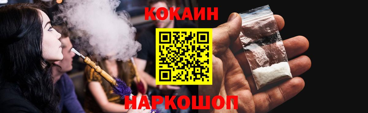 КОКАИН Columbia  Вход с VPN  Энгельс  Кокаин Fish Scale 