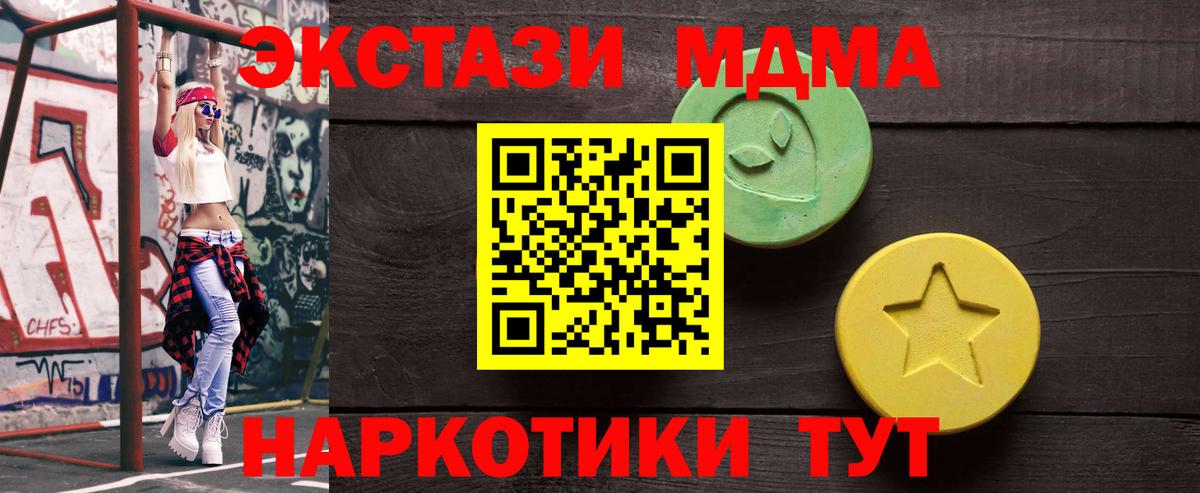 Ecstasy Cube Энгельс