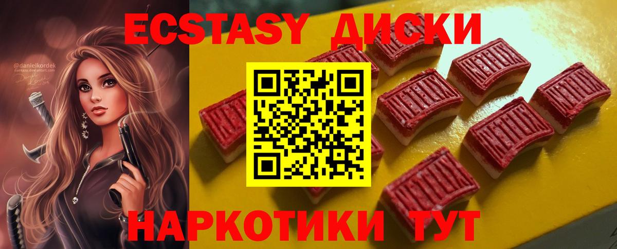 ЭКСТАЗИ Дубай  Вход с VPN  Энгельс 