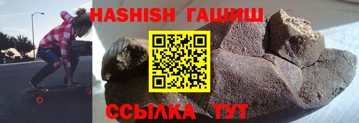 ГАШИШ Cannabis Энгельс