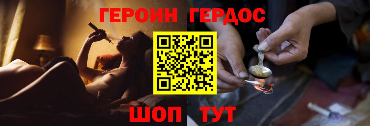 Энгельс  Героин афганец  Вход с VPN 