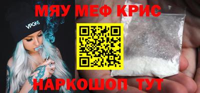метамфетамин Мариинск