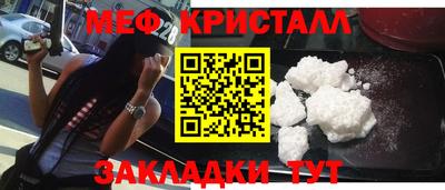 метамфетамин Мариинск