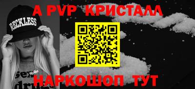 метамфетамин Мариинск