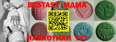 экстази Малгобек