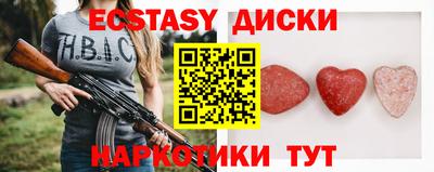 экстази Малгобек