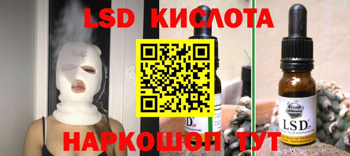 LSD-25 экстази кислота  LSD-25 экстази кислота  Энгельс  Вход с VPN 