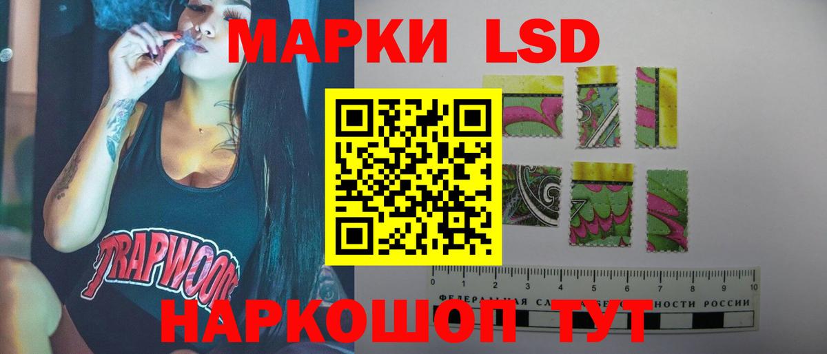 Лсд 25 экстази кислота Энгельс