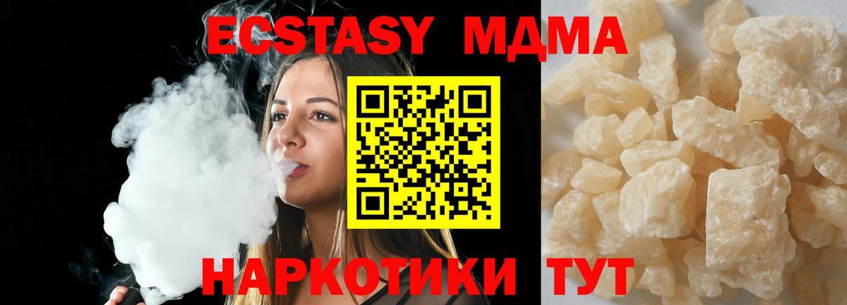 MDMA Molly  Вход с VPN  MDMA  Энгельс  МДМА VHQ 