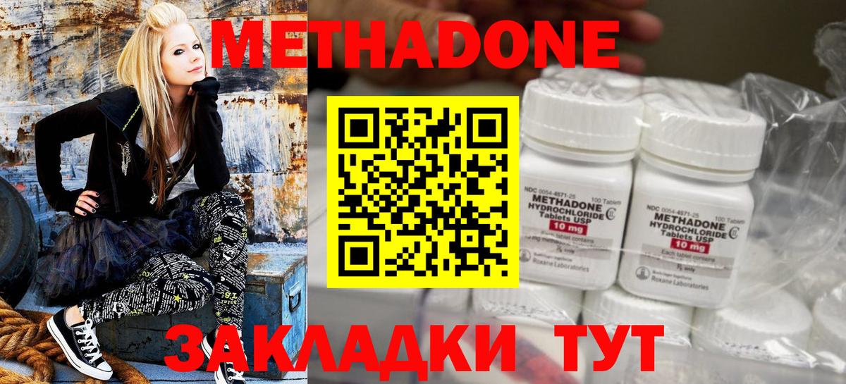 Метадон VHQ Энгельс