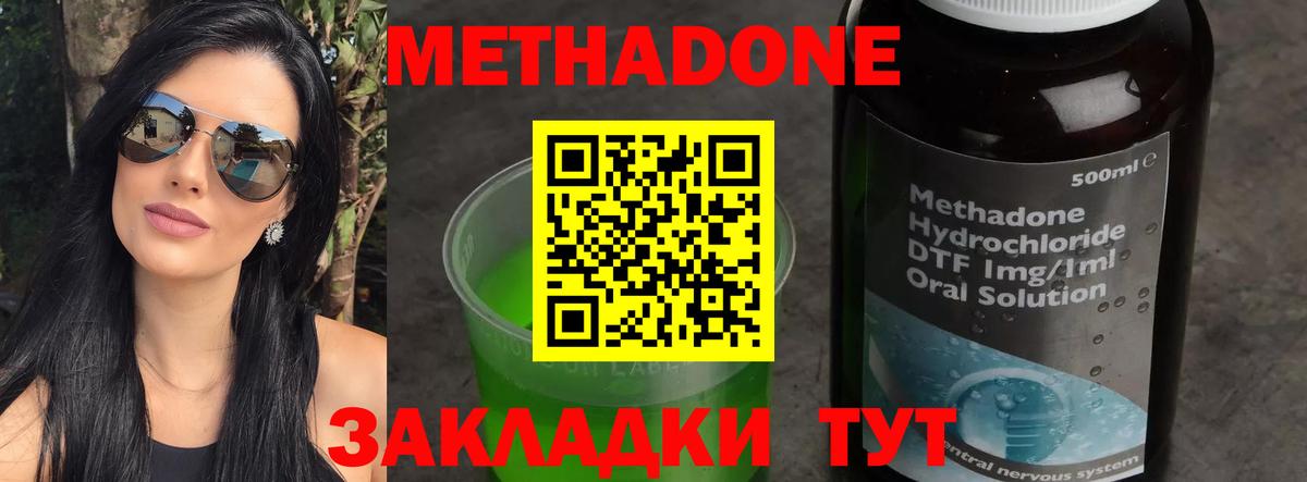 Метадон белоснежный  МЕТАДОН кристалл  Вход с VPN  Энгельс 
