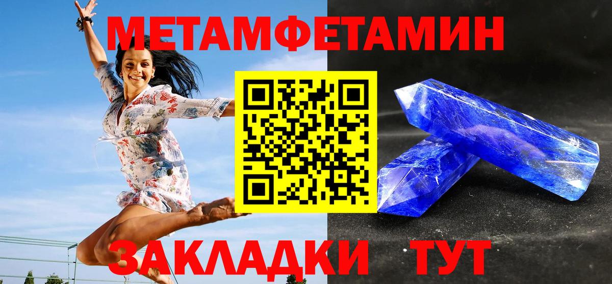 Первитин Декстрометамфетамин 99.9% Энгельс