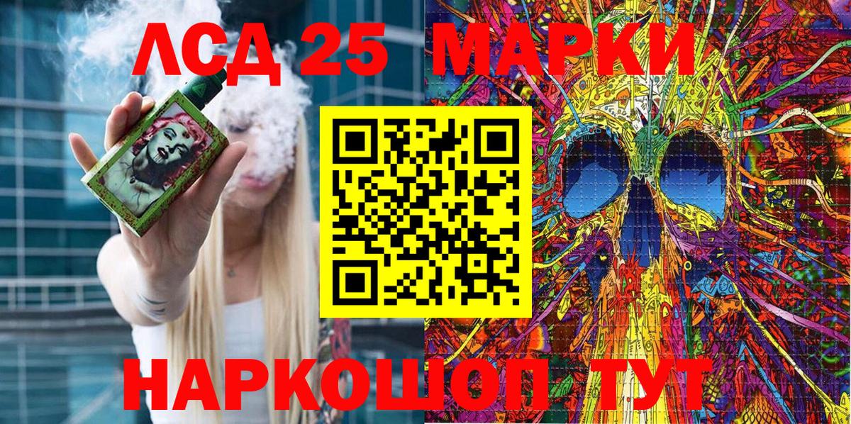 Марки 25I-NBOMe 1,5мг  Марки 25I-NBOMe 1,5мг  Наркотические марки  Энгельс  Вход с VPN 