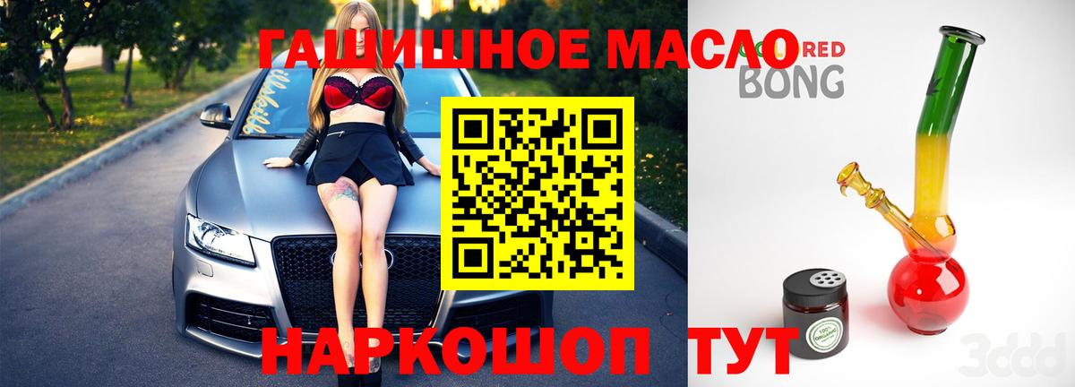купить наркоту  Вход с VPN  Энгельс  Дистиллят ТГК концентрат  ТГК жижа 