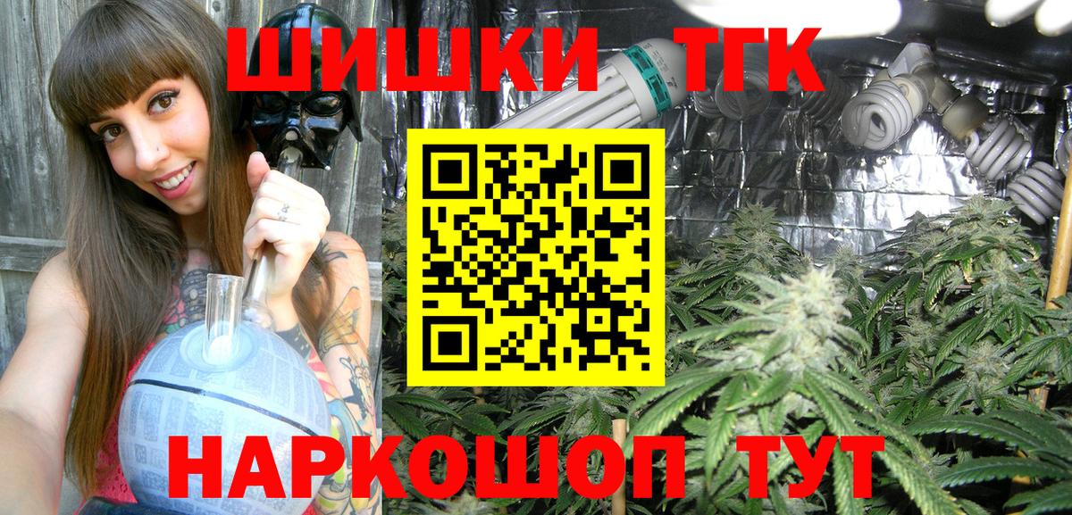 Конопля Ganja Энгельс